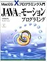 JAVA�Ń��[�V�����v���O���~���O�\MacOS X�v���O���~���O (MacOS X�v���O���~���O����)