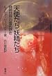 �V�g�����d�������\���_���E�̗�I���� (Steiner Books)