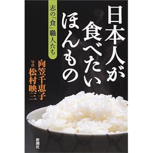 ���{�l���H�ׂ����ق���́\�u�́u�H�v�E�l����  