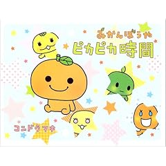 �݂���ڂ��� �s�J�s�J����