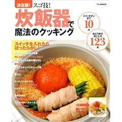 TJ���b�N�u����ŁI�X�S�Z�I���ъ�Ŗ��@�̃N�b�L���O�v
