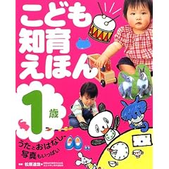���ǂ��m�炦�ق�\�����Ƃ��͂Ȃ��A�ʐ^�������ς� (1��)
