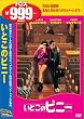 ���Ƃ��̃r�j�[ [DVD]