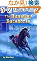 A to Z Mysteries: The Runaway Racehorse (A Stepping Stone Book(TM))