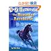 A to Z Mysteries: The Runaway Racehorse (A Stepping Stone Book(TM))