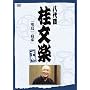 ����� �j���y ���� [DVD]