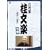 ����� �j���y ���� [DVD]