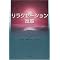 �g�̂ƐS�𐮂���_2011.3