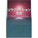 �g�̂ƐS�𐮂���_2011.3