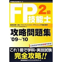 FP�Z�\�m2���U�����W�q�f09~�f10�r (FP�Z�\�m���S�U���V���[�Y)