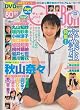Chu-Boh vol.6 (�C���Ѓ��b�N 35)