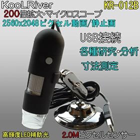�y�^������y���ŏЉ�z �yWin/MAC�z USB�}�C�N���X�R�[�v�i�Q�O�O�{�j2560x2048�s�N�Z������E�Î~�� KR-012B�y���{��������t�z