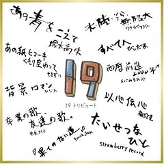 19�g���r���[�g