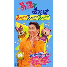 NHK�p��ł����� Running Running Running! [VHS]