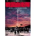 �퍑���q���@�f�W�^���E���}�X�^�[�� [DVD]