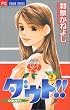 �_�E�g!! VOL.2 (�t�����[�R�~�b�N�X)