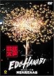 �]��HANABI virtual fireworks �_�{�O���ԉΑ�� [DVD]