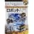 Joe Nagata��LEGO MINDSTORMS���{�b�g���� (RoboBooks)