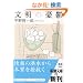 �����̗J�T (�V������)