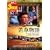 ����f��3���g�� �ᑐ���� [DVD] FRTS-003
