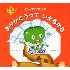 �s�[�}���}���̂��肪�Ƃ����Ă����邩�� (�܂ق���P�EP�EP�����v)