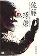 ��������2004F1�_�C�A���[�\GO FOR IT!�q3�r (CG books)
