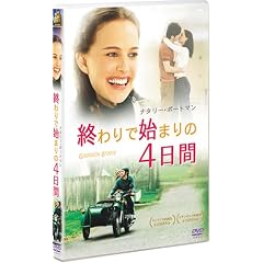 �I���Ŏn�܂��4���� [DVD]