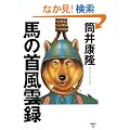 �n�̎񕗉_�^ (�}�K�Е���)