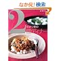 �s���荁��2�M�f�B�i�[ (ESSE�̖{)