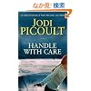 Handle With Care