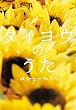 �^�C���E�̂��� �v���~�A���E�G�f�B�V���� [DVD]