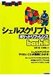 �V�F���X�N���v�g �|�P�b�g���t�@�����X ~bash�� (Pocket reference)