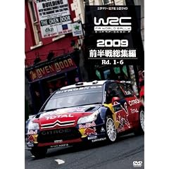 WRC���E�����[�I�茠2009 �O���푍�W�� [DVD]