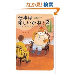 �d���͊y��������? 2
