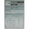 Analog IC Design