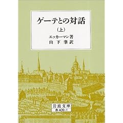 �Q�[�e�Ƃ̑Θb �� (��g���� �� 409-1)