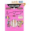 ���̎w������b��50���[�}�j�A (�����ȊO�̂ǂ�����!)