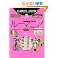 ���̎w������b��50���[�}�j�A (�����ȊO�̂ǂ�����!)