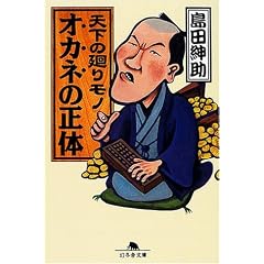 �V���̉�胂�m�I�J�l�̐��� (���~�ɕ���)