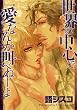 ���E�̒��S�ň��Ȃ񂩋��ׂˁ[�� (EDGE COMIX)