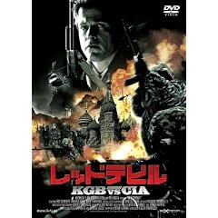 ���b�h�f�r�� KGBvsCIA [DVD]
