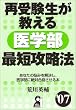 �Ď󌱐����������w���ŒZ�U���@�q�f07�r (Yell books)