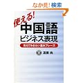�g����!������r�W�l�X�\���\�o���Ă���������{�t���[�Y (CD BOOK)
