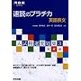 ���ǂ̃v���`�J�\�p�꒷�� (�͍��mSERIES�\�������I���W)