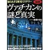 �}�� �m��ꂴ����j�~�X�e���[ ���@�`�J���̓�Ɛ^��