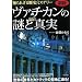 �}�� �m��ꂴ����j�~�X�e���[ ���@�`�J���̓�Ɛ^��