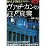 �}�� �m��ꂴ����j�~�X�e���[ ���@�`�J���̓�Ɛ^��