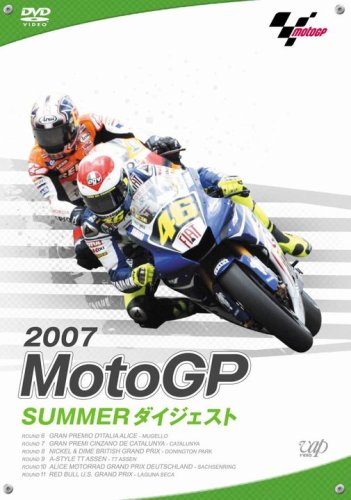  2007 MOTO GP SUMMERダイジェスト