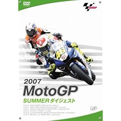 2007 MOTO GP SUMMER�_�C�W�F�X�g [DVD]