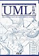 UML�d�l�� (Ascii books)